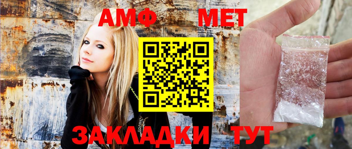 Мелеуз  Амфетамин  АМФ  АМФЕТАМИН Premium  Вход с VPN 