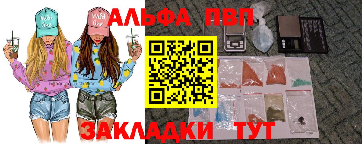 Альфа ПВП мука  Alpha PVP кристаллы  Вход с VPN  Мелеуз 