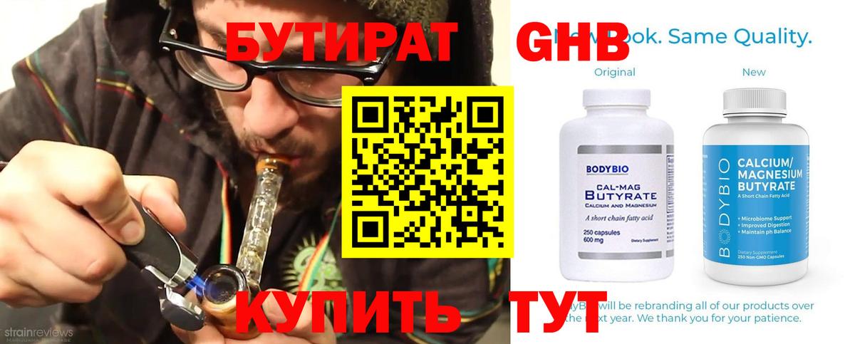 Мелеуз  БУТИРАТ BDO  Вход с VPN 