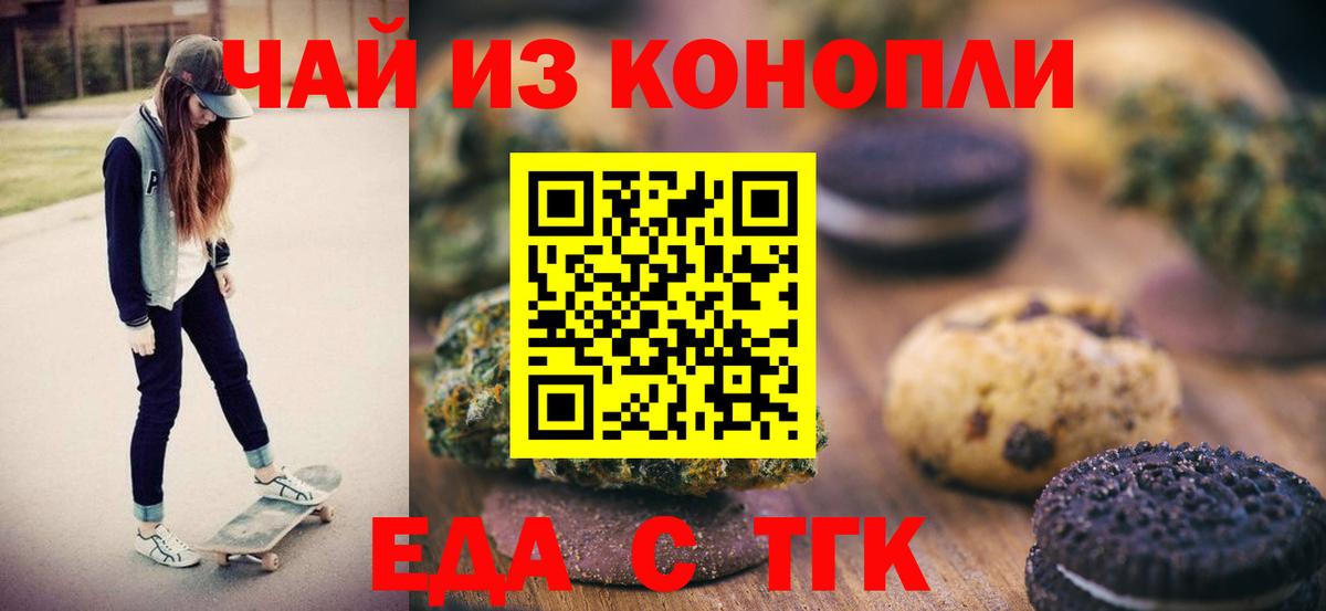 Canna-Cookies марихуана  Вход с VPN  Мелеуз 