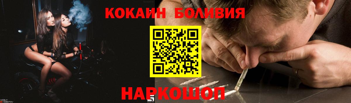 COCAIN Колумбийский  Вход с VPN  цены наркотик  Мелеуз  COCAIN Эквадор  Cocaine 