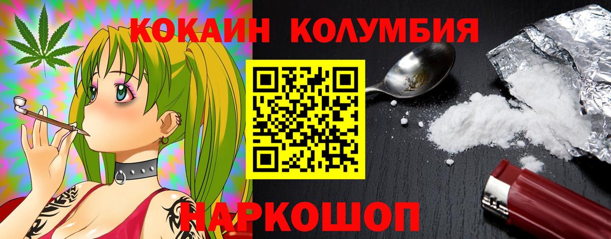 Кокаин Fish Scale Мелеуз