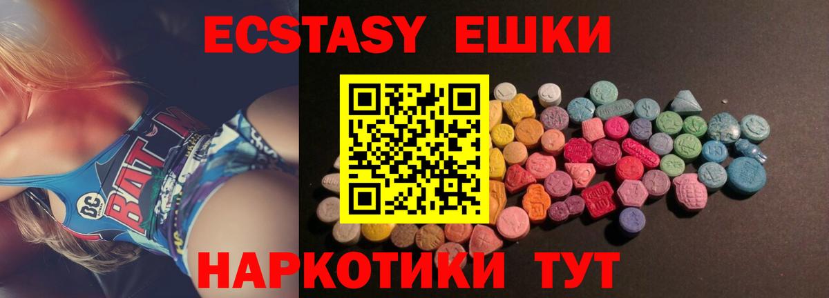 Экстази ешки Мелеуз