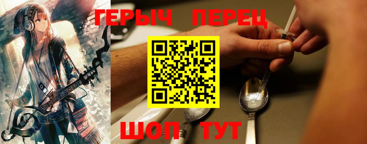 ГЕРОИН  Героин афганец  Вход с VPN  Мелеуз 
