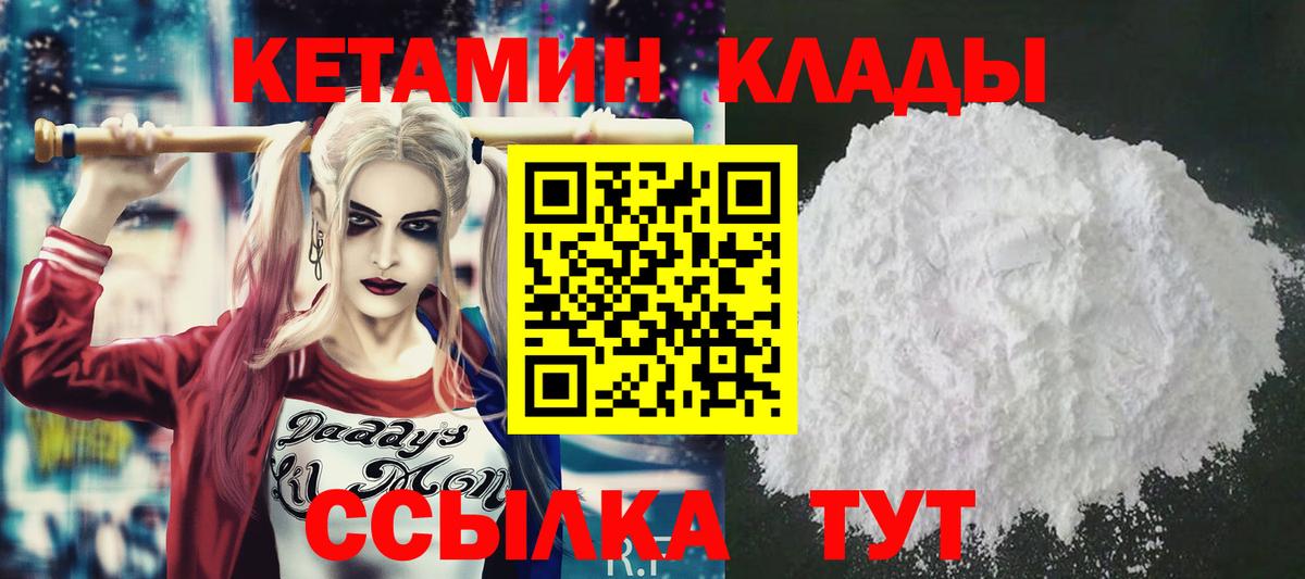 Мелеуз  КЕТАМИН ketamine  Вход с VPN 