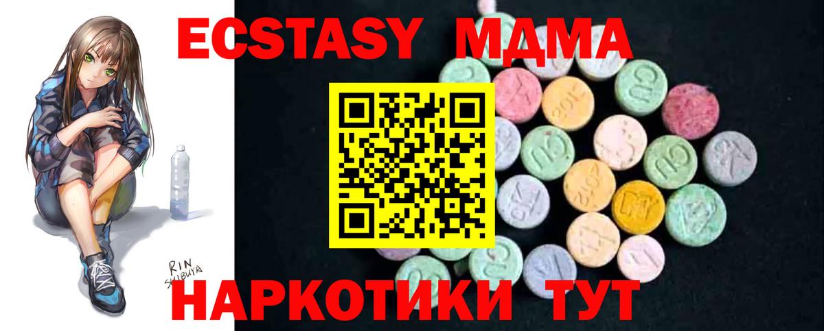 МДМА Molly  Вход с VPN  Мелеуз  MDMA crystal 