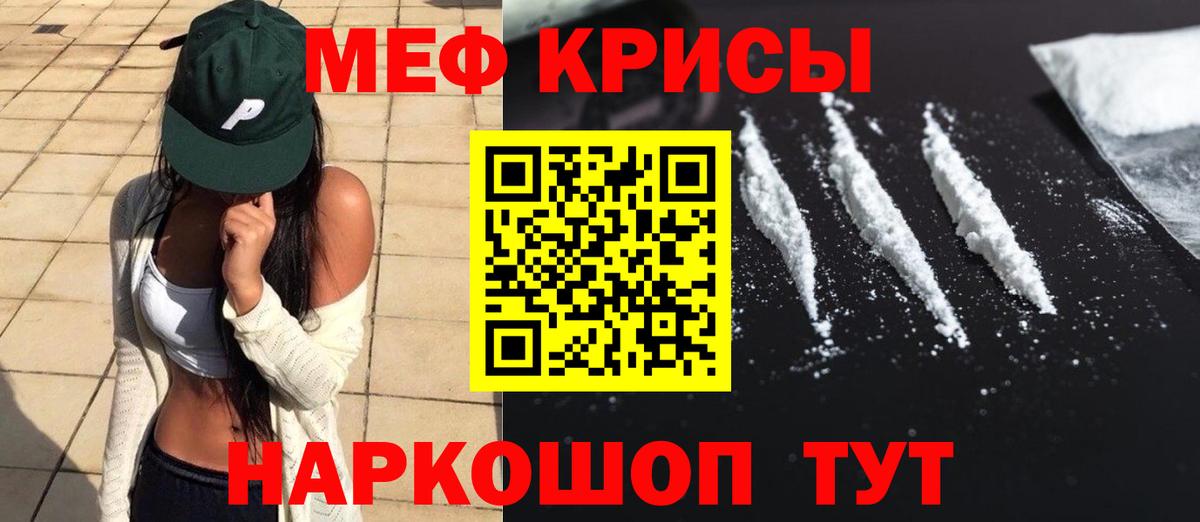 МЕФ  Мелеуз