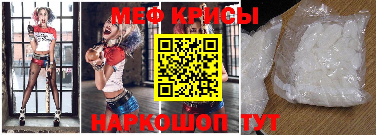 Мефедрон кристаллы  Мефедрон  МЯУ-МЯУ  закладка  Вход с VPN  Мелеуз 