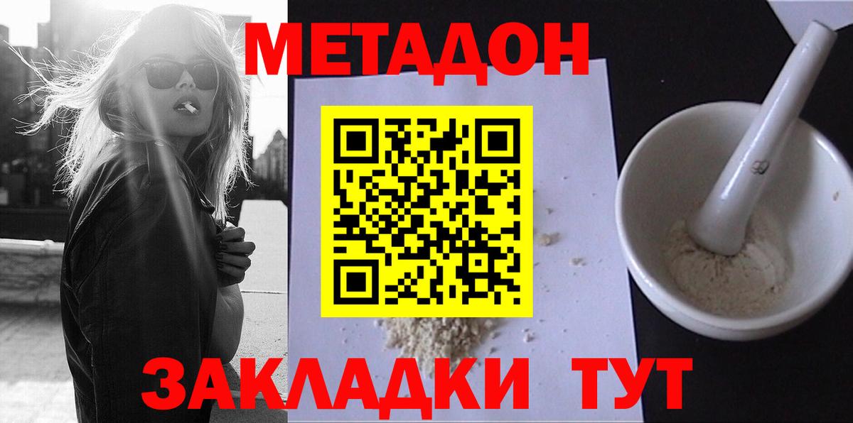 KRAKEN ССЫЛКА  МЕТАДОН белоснежный  Метадон белоснежный  Вход с VPN  Мелеуз 