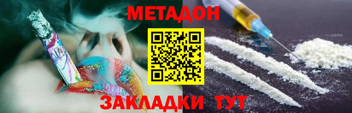 Метадон белоснежный Мелеуз