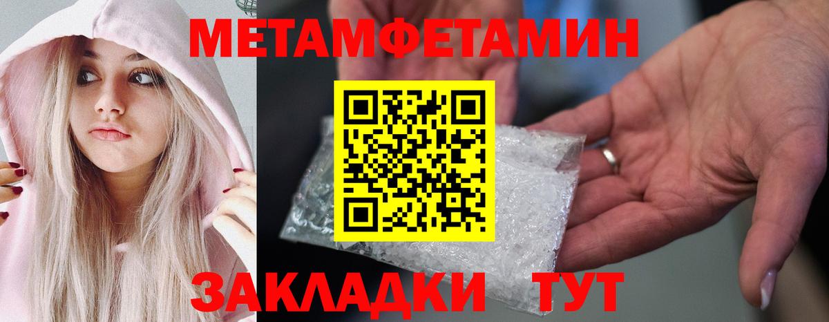 МЕТАМФЕТАМИН Декстрометамфетамин 99.9% Мелеуз