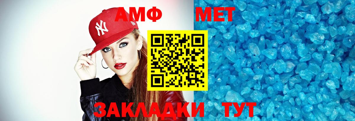 Метамфетамин Methamphetamine  Вход с VPN  Мелеуз 