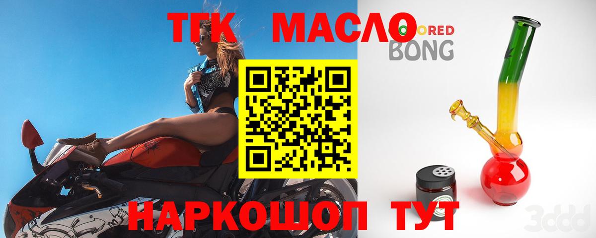 Мелеуз  Дистиллят ТГК концентрат  Вход с VPN  ТГК жижа 