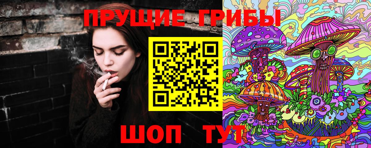 Псилоцибиновые грибы мухоморы Мелеуз